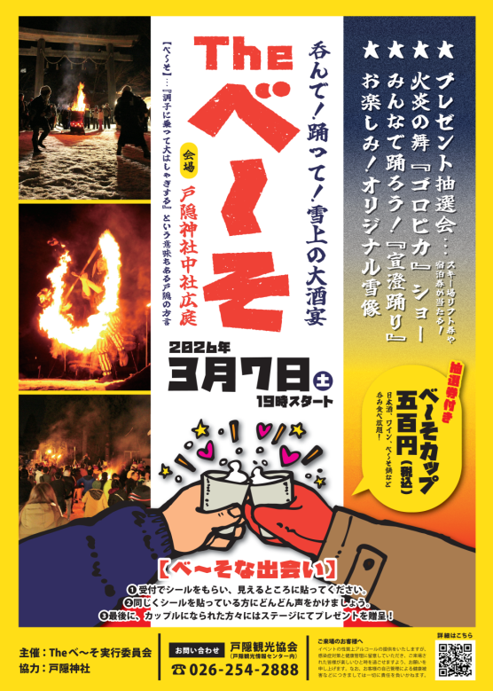 �ׁ`���|�X�^�[